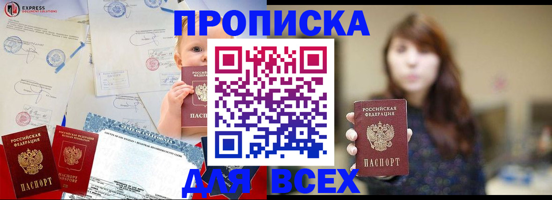 пропишу в квартире в Кеми