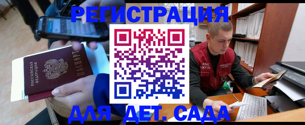 миграционный учет в Кеми