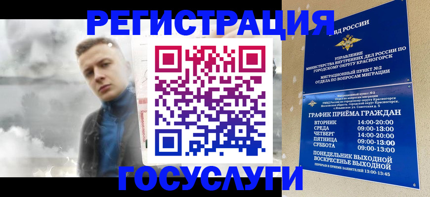 прописка штамп в Кеми