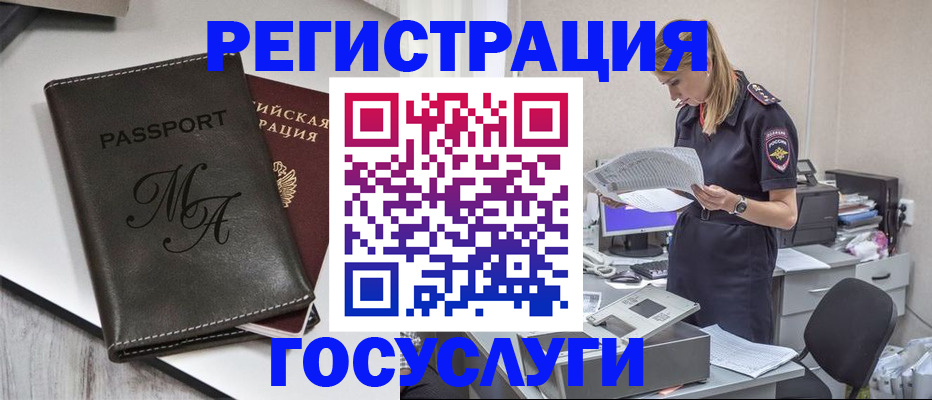 прописка законно в Кеми