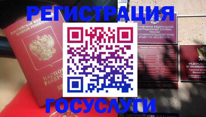 где прописаться в Кеми