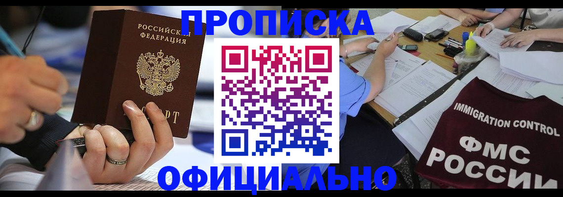 прописка гарантия в Кеми